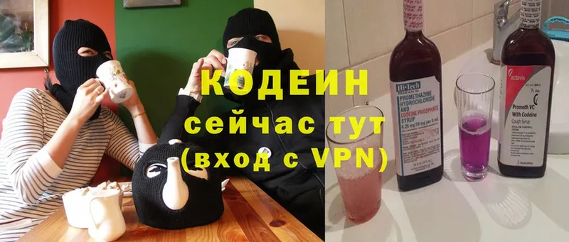 купить закладку  Апшеронск  Кодеин Purple Drank 